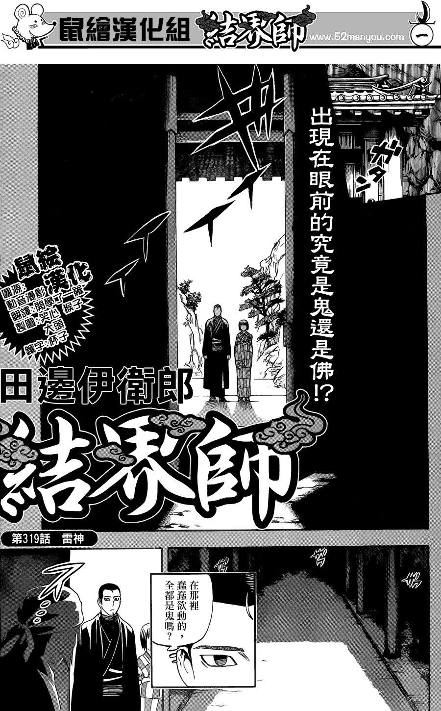 第319话