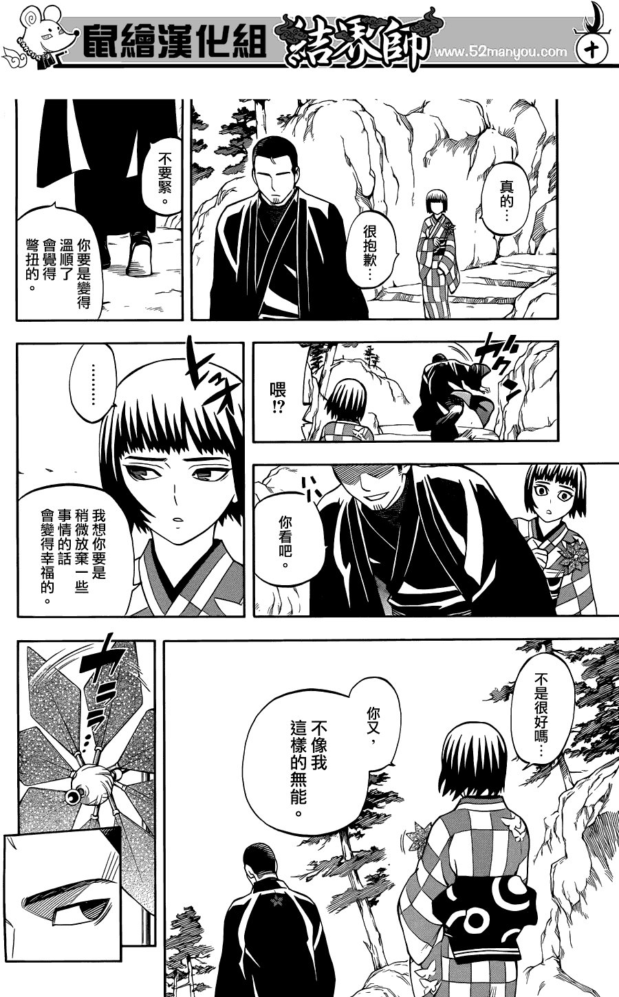第319话