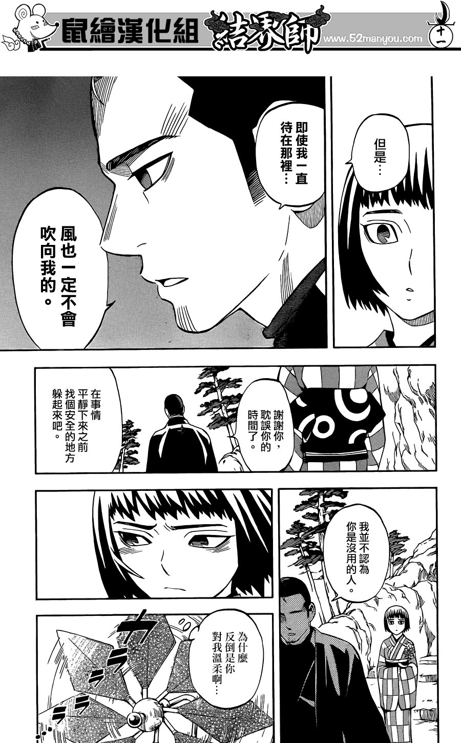 第319话