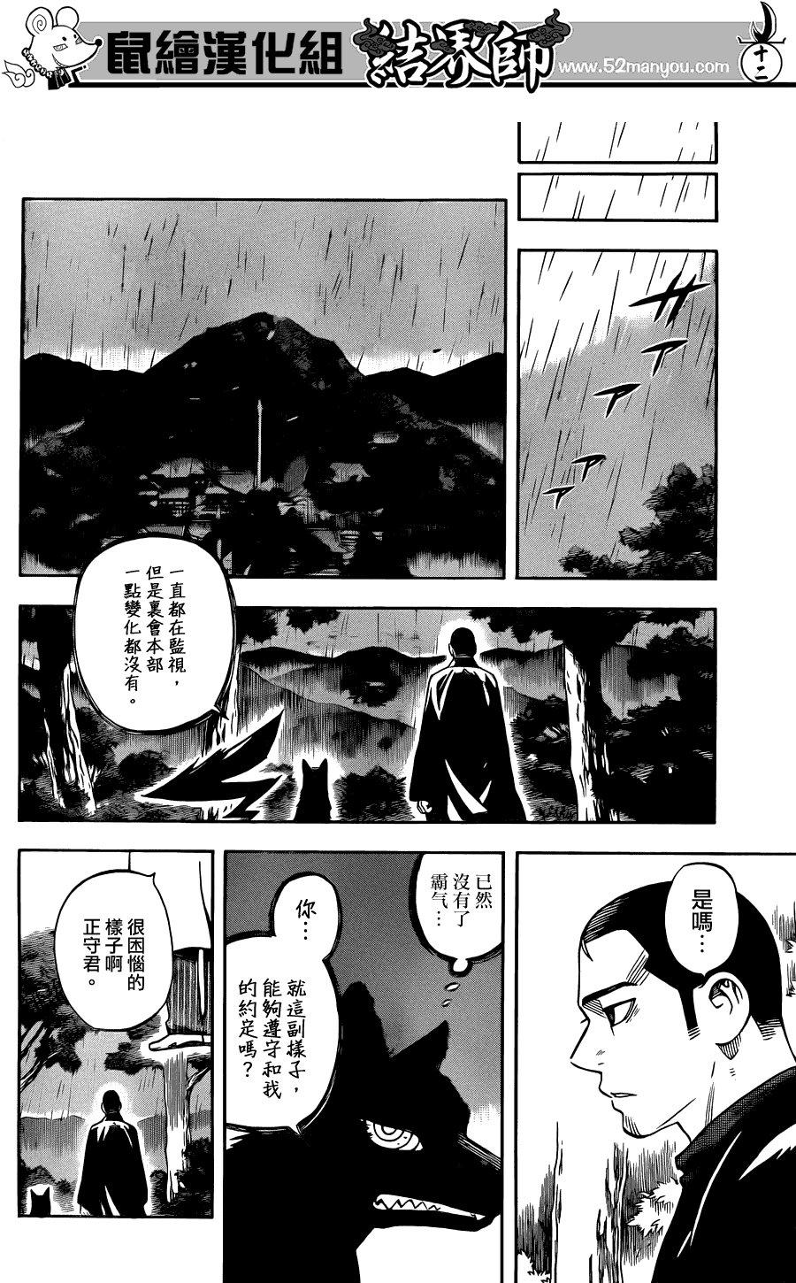 第319话