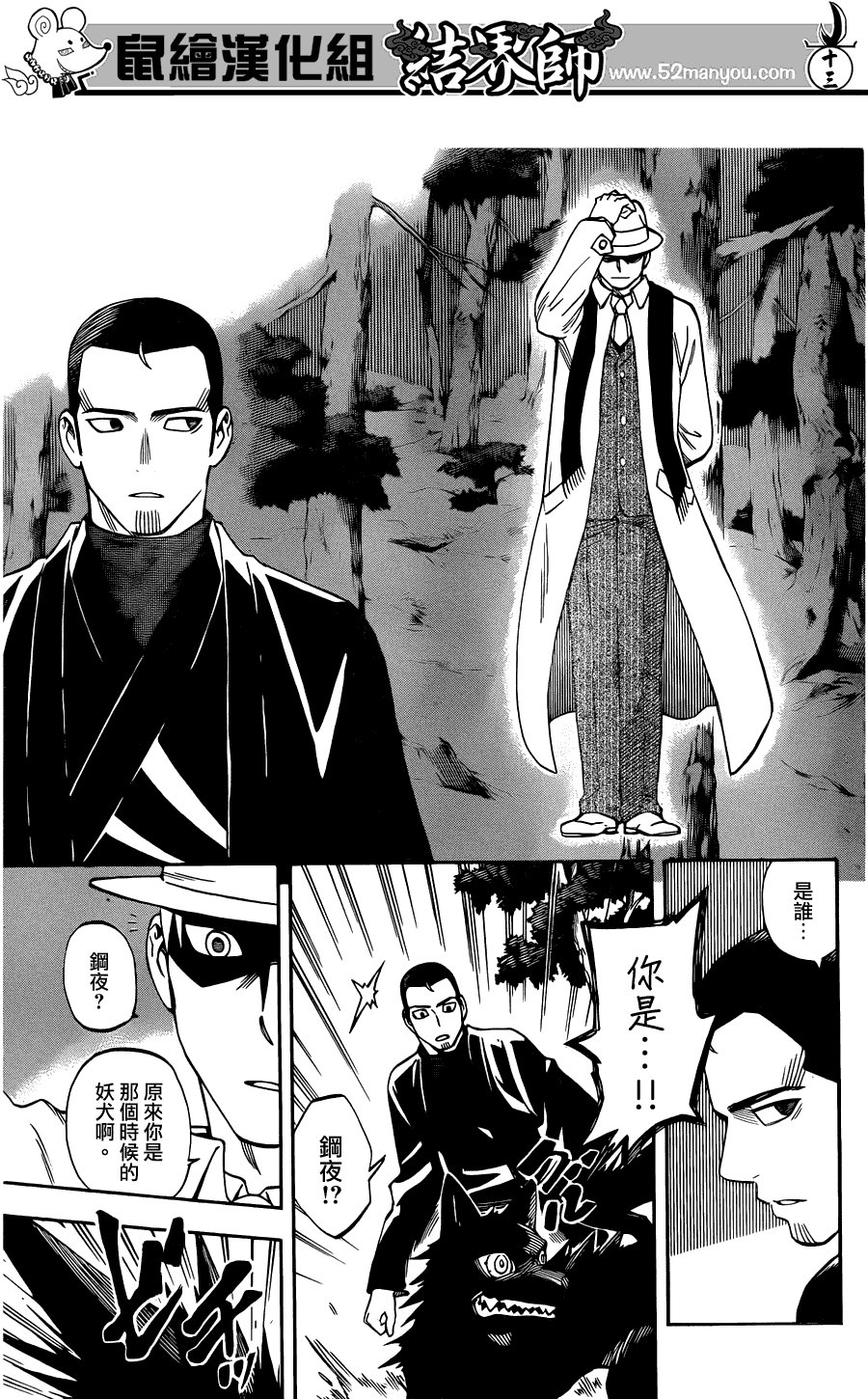 第319话