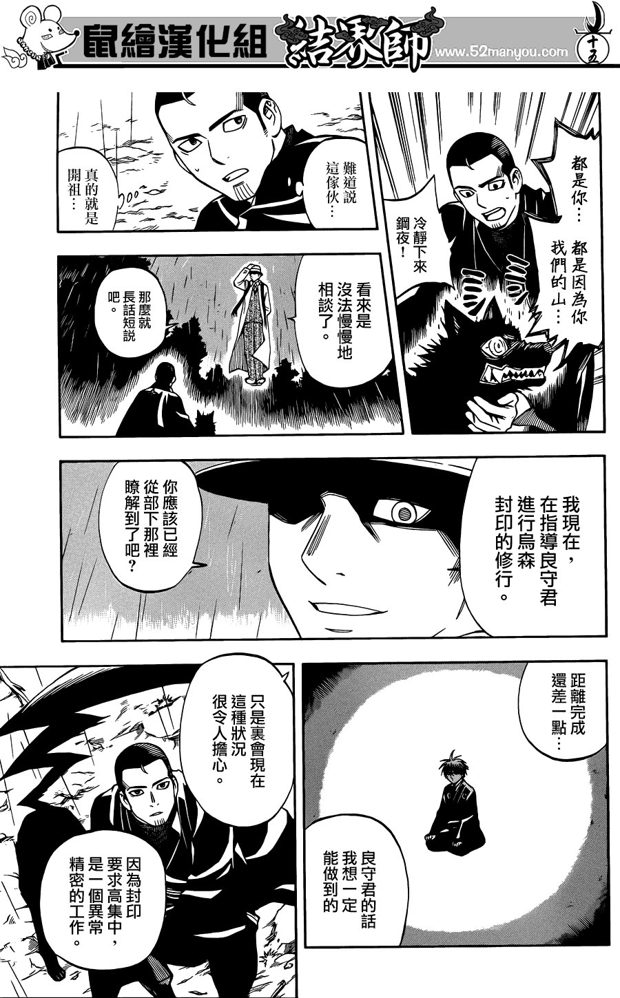 第319话