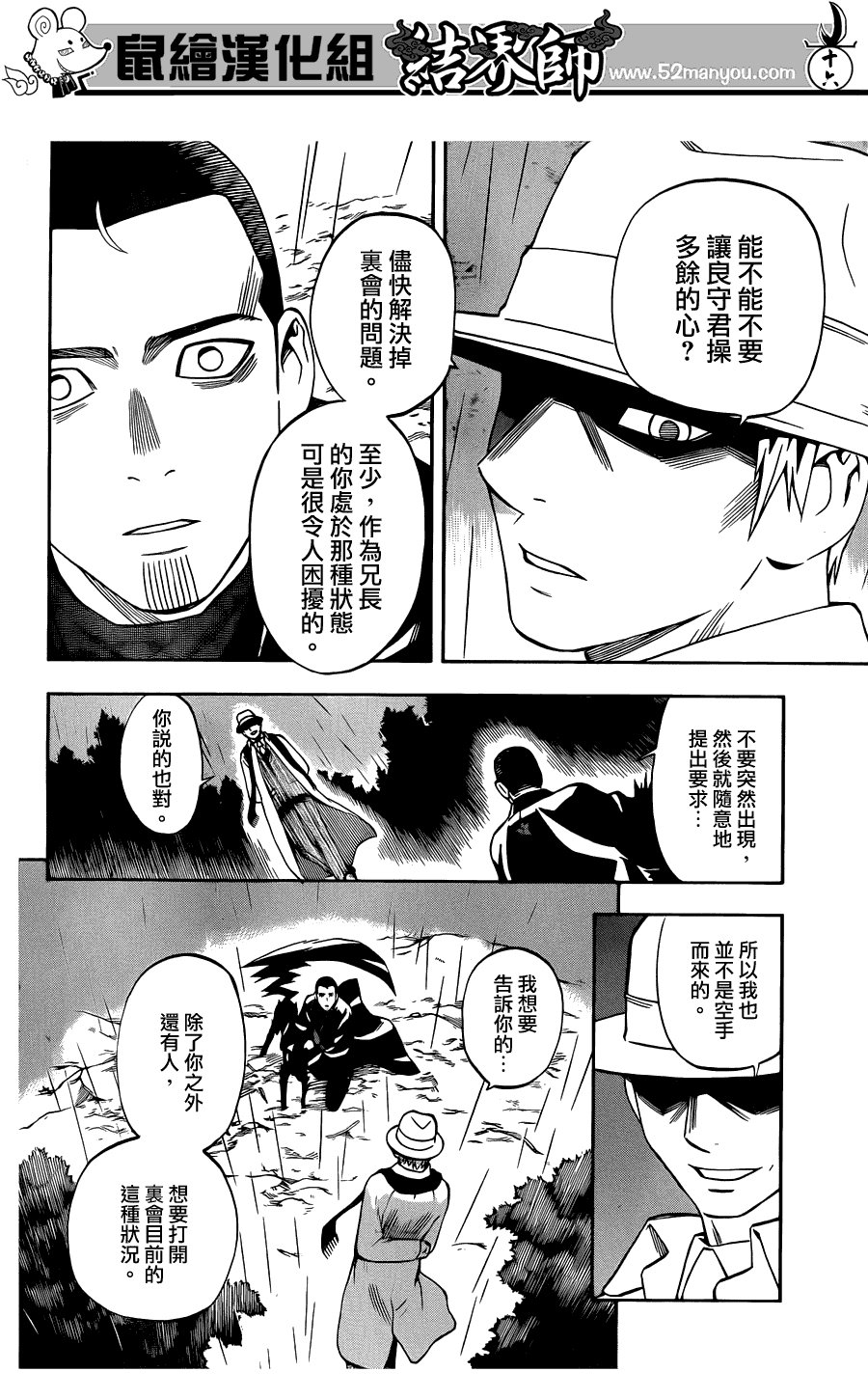 第319话