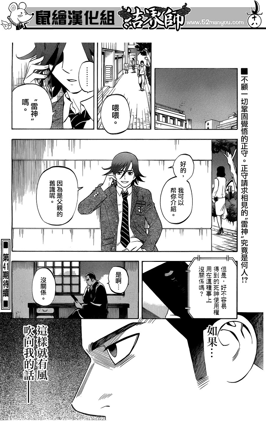 第319话