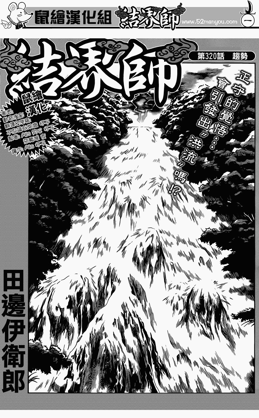 第320话