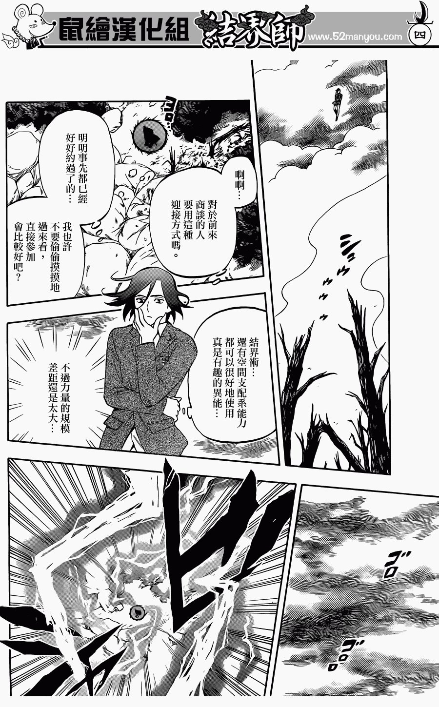 第320话