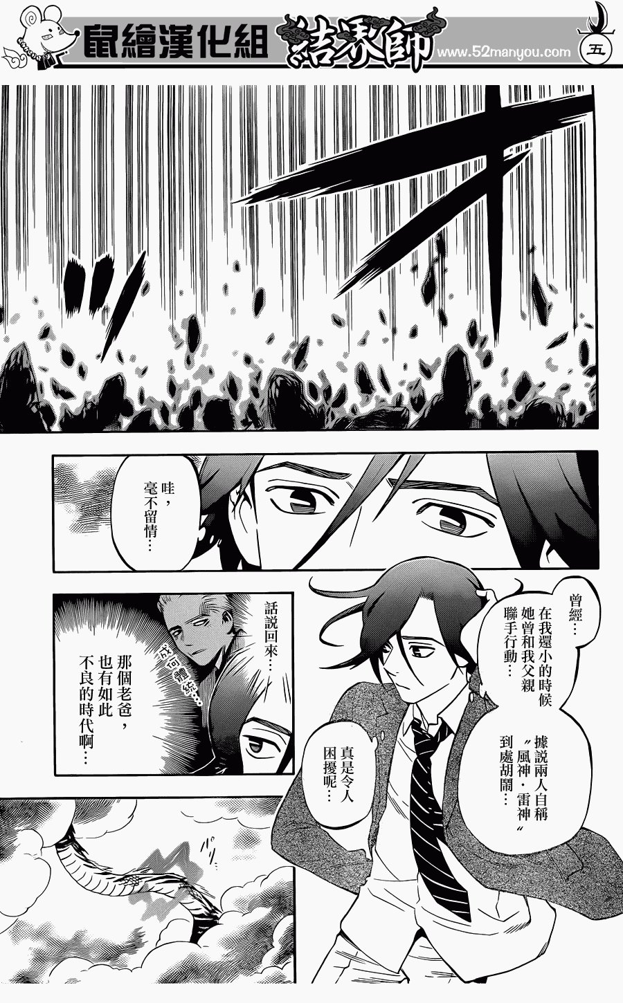 第320话