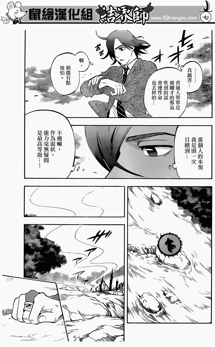 第320话