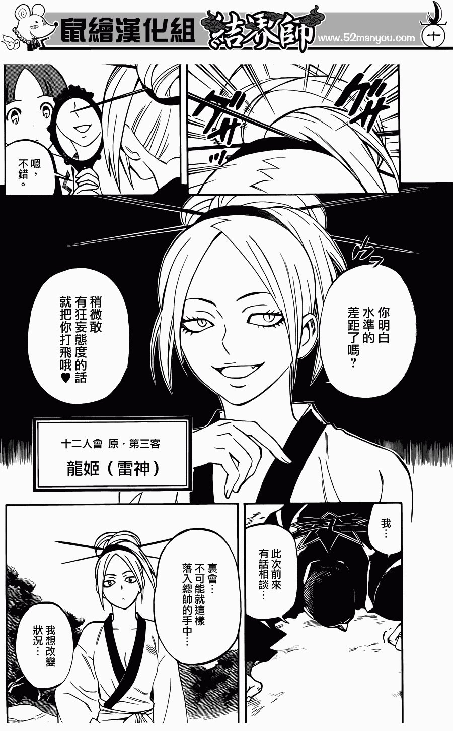 第320话