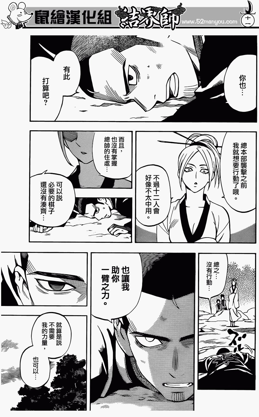 第320话