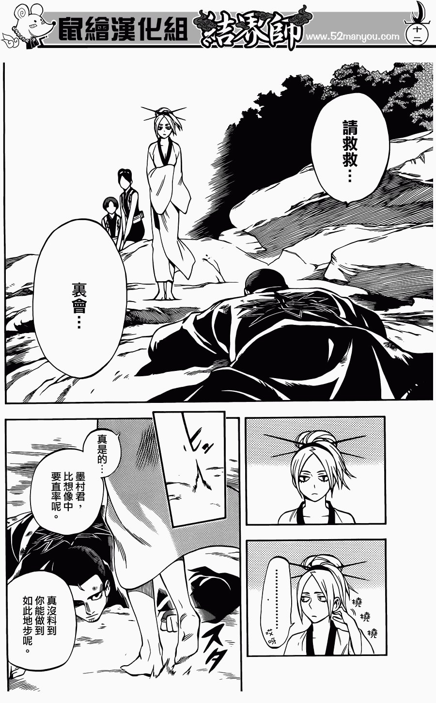 第320话