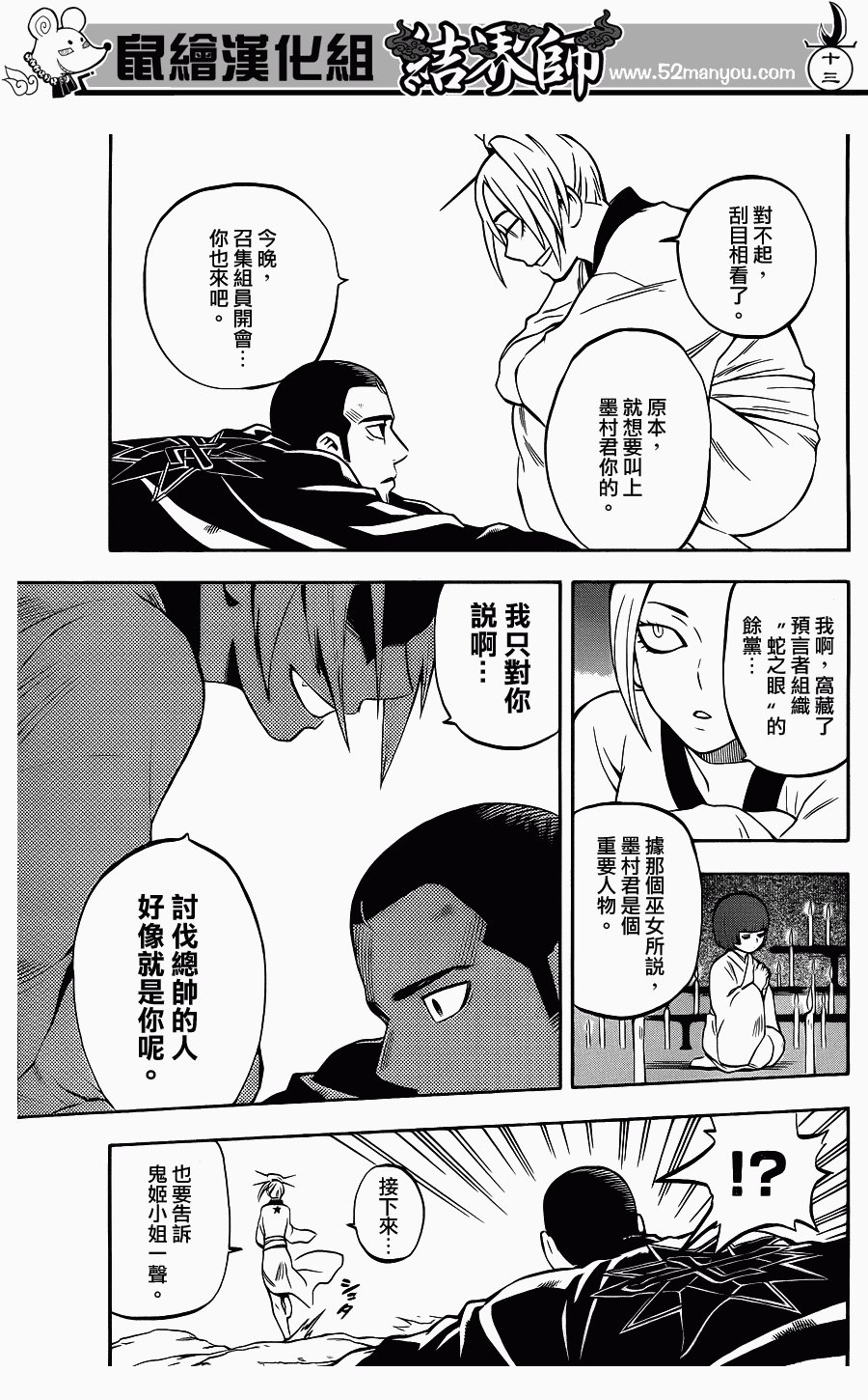 第320话