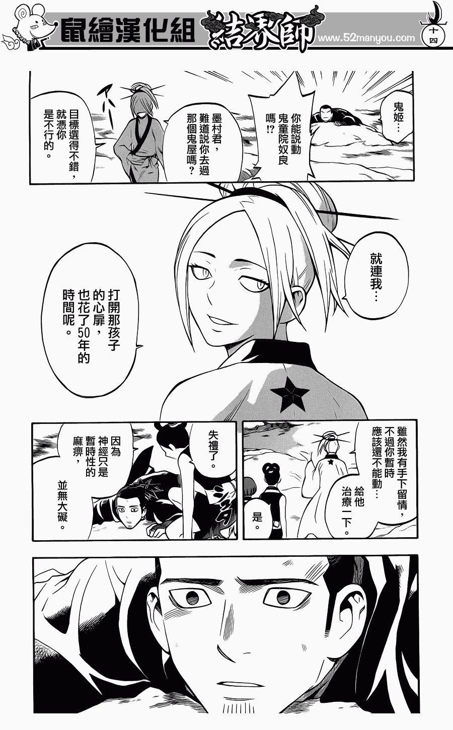 第320话