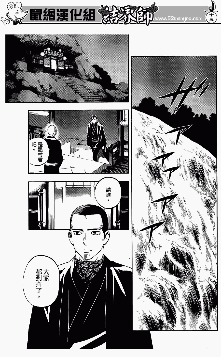 第320话