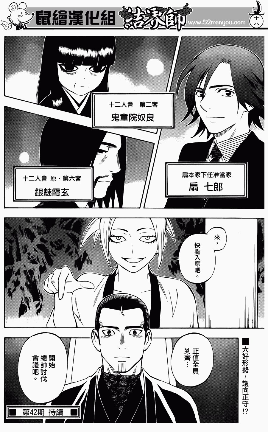 第320话