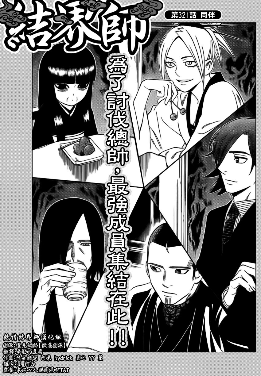 第321话