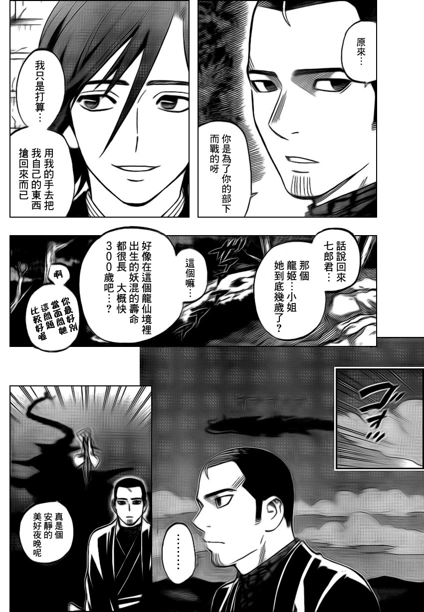 第321话