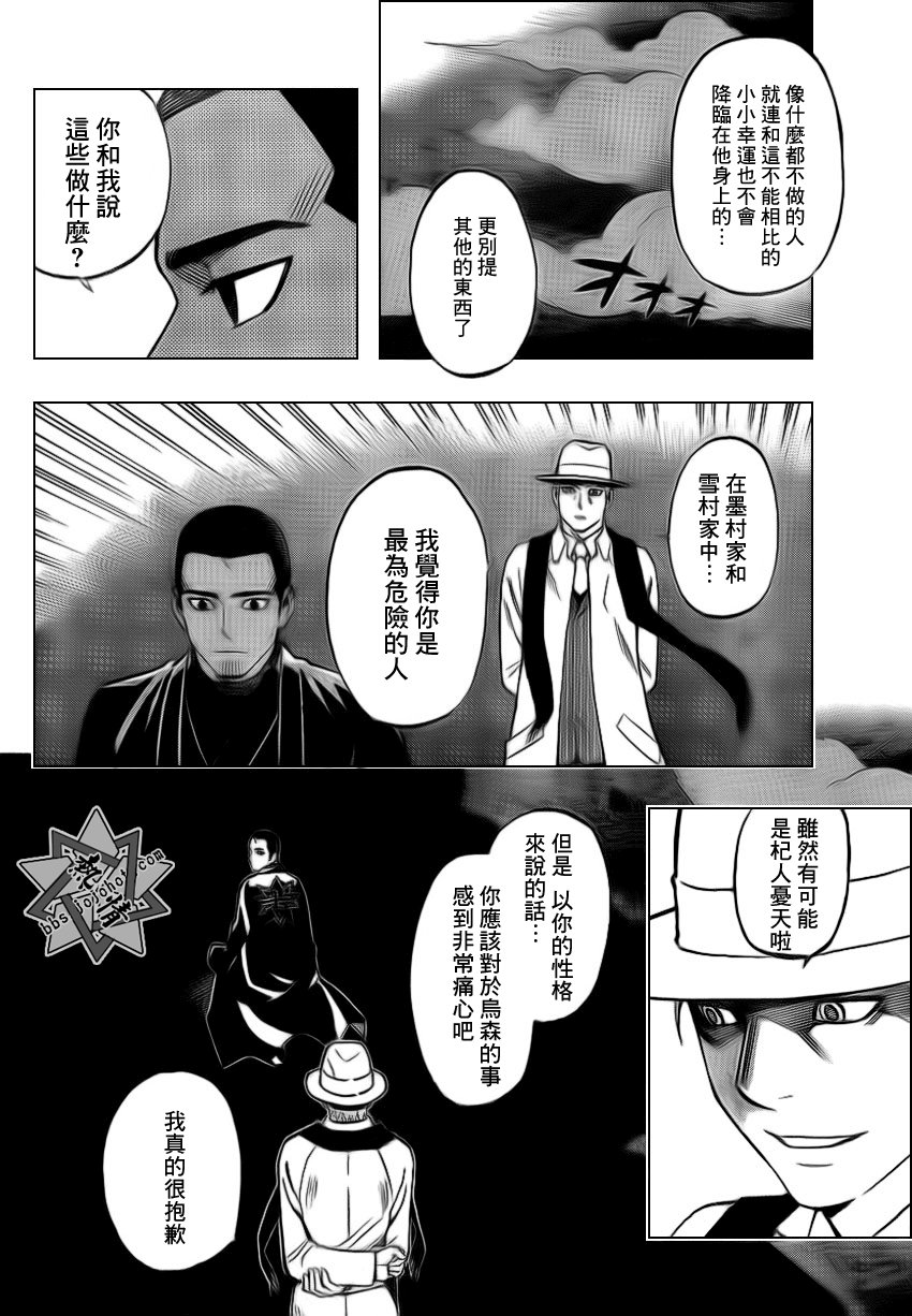 第321话