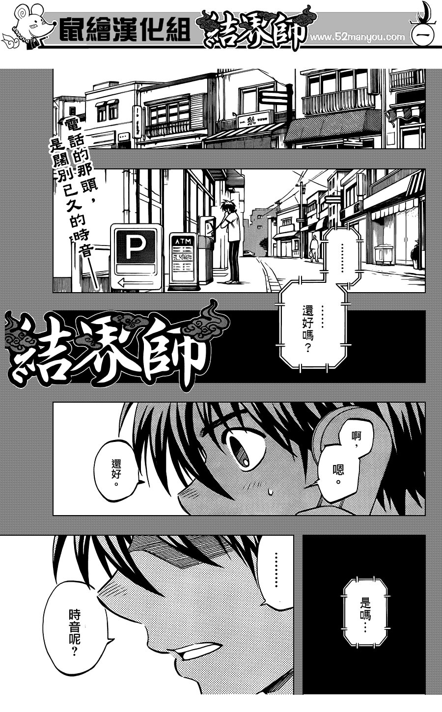 第322话