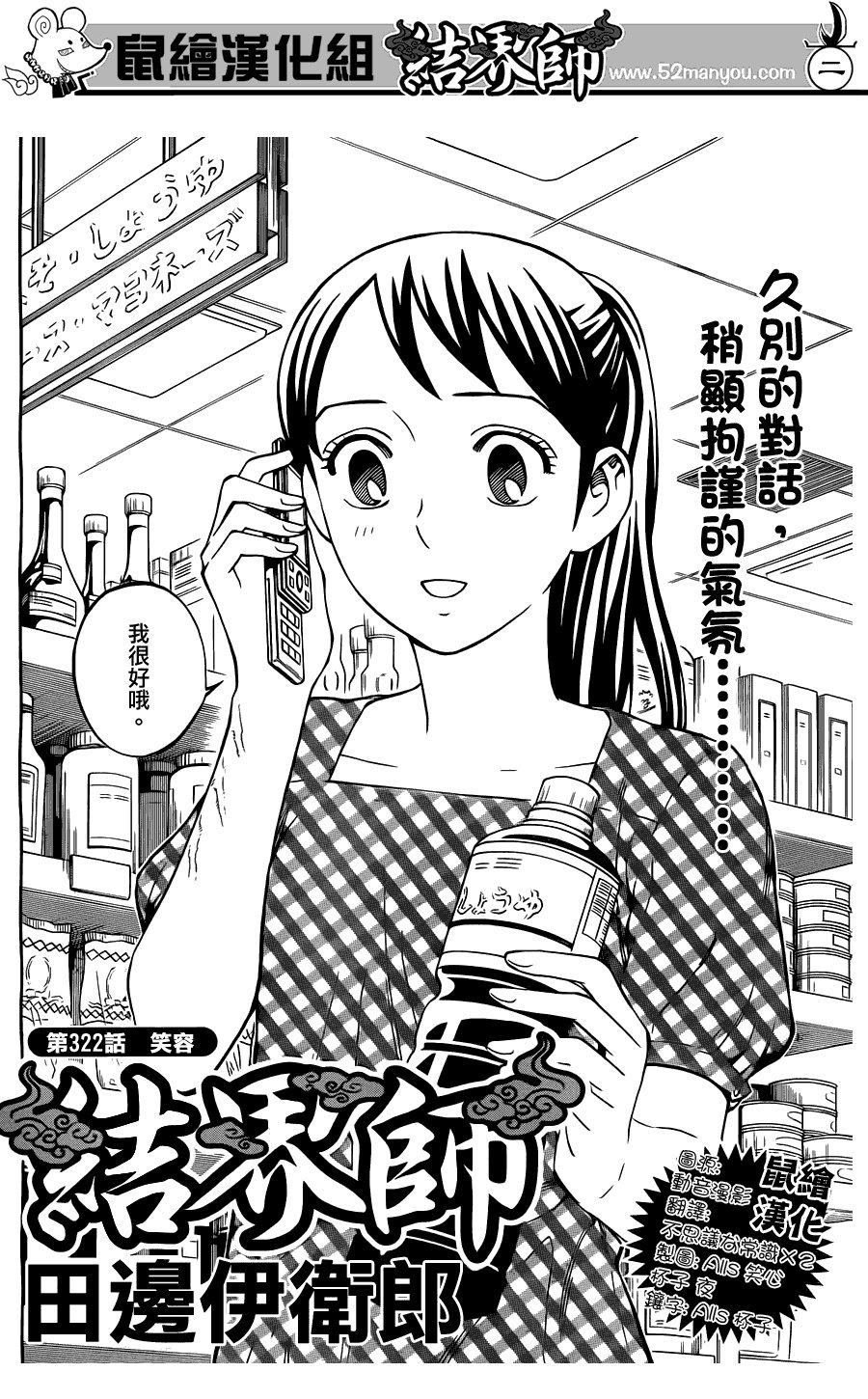 第322话