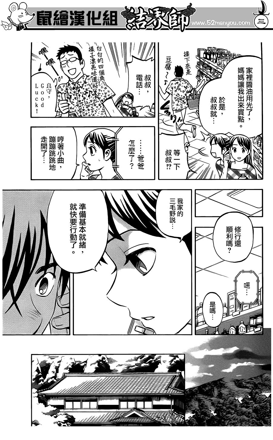 第322话