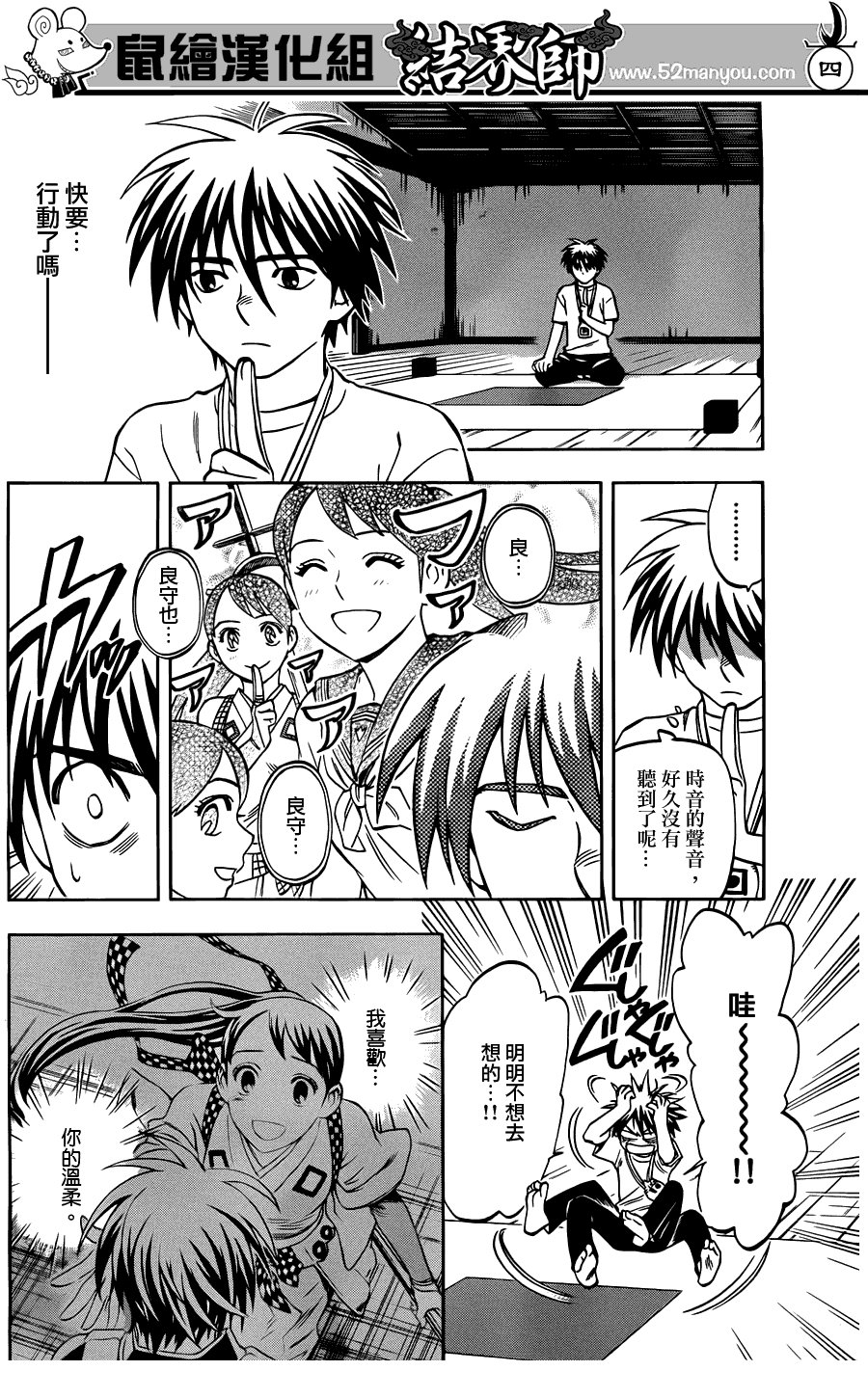 第322话