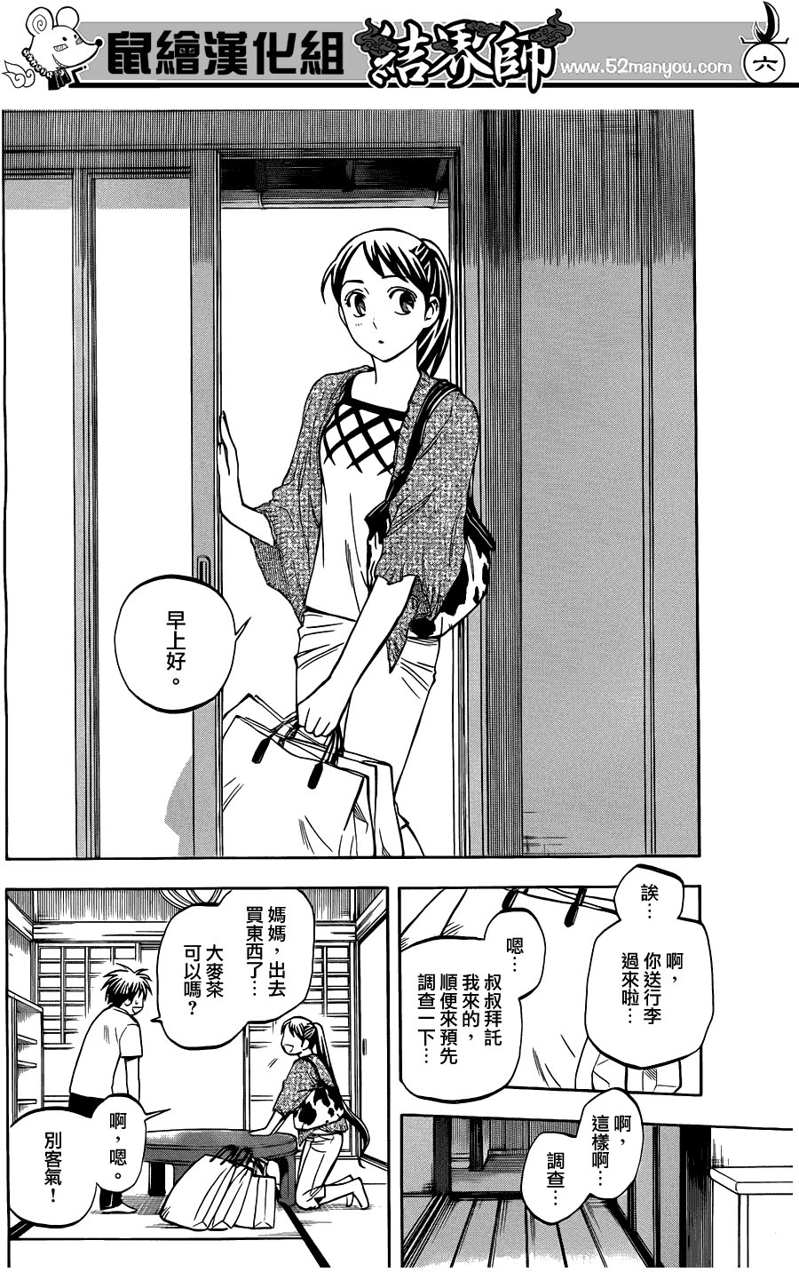 第322话