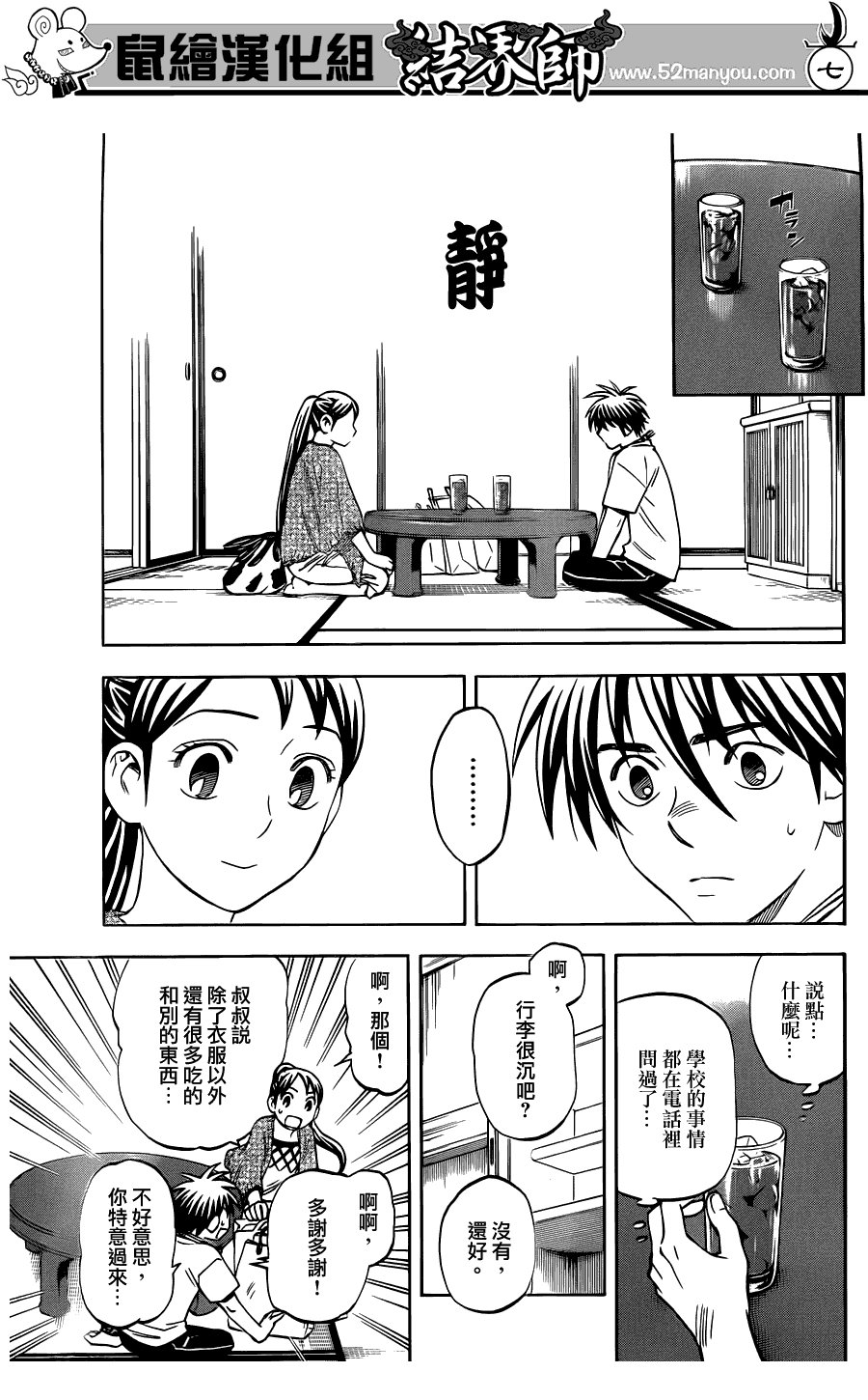 第322话