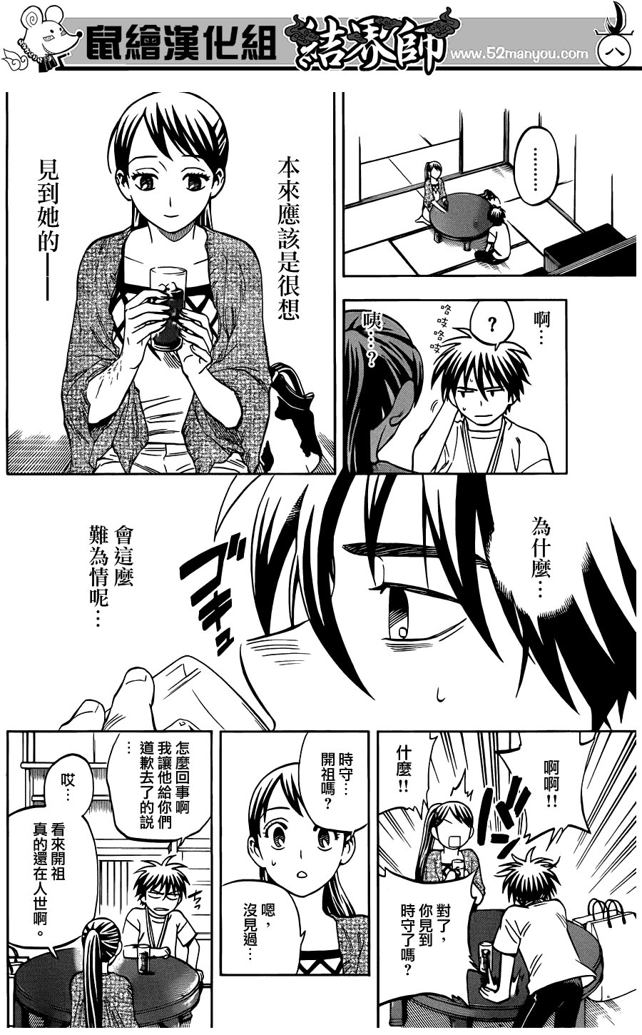 第322话