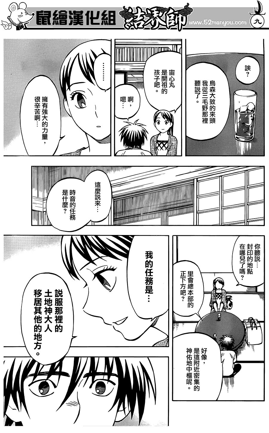 第322话