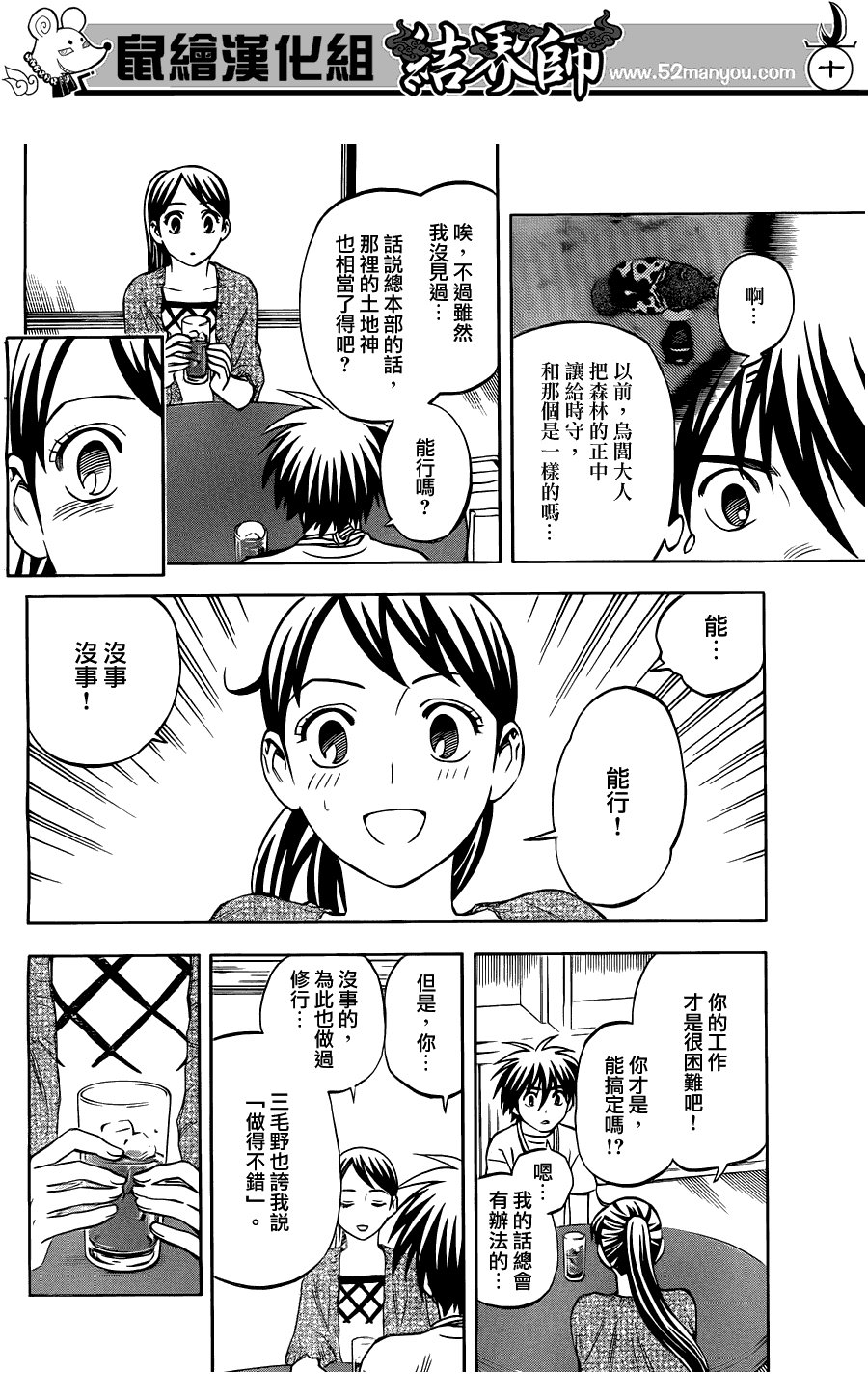第322话