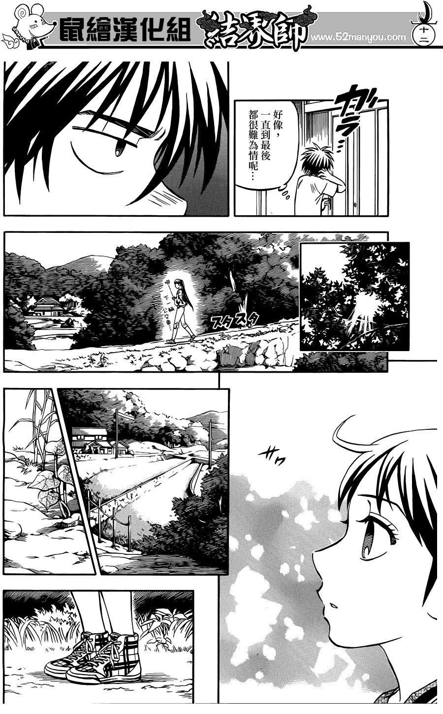 第322话