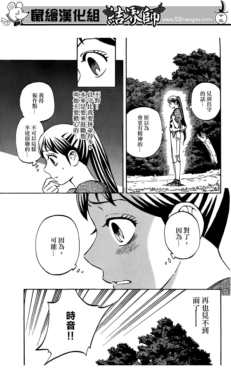 第322话