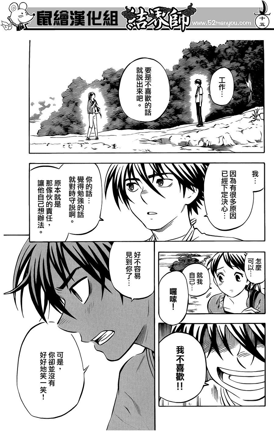 第322话