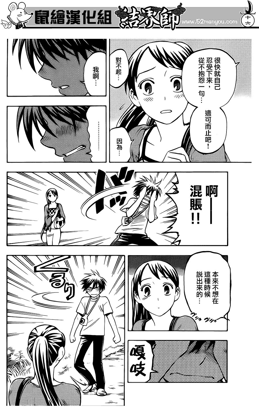 第322话