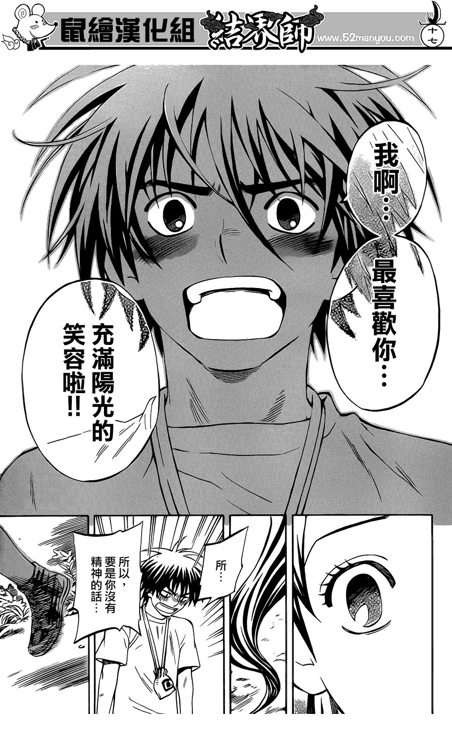 第322话