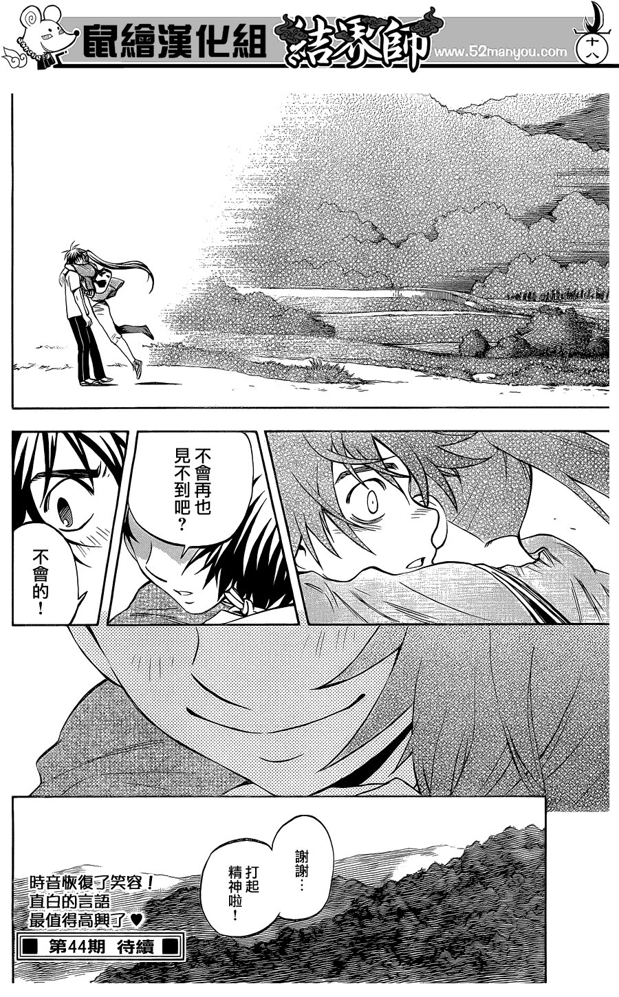 第322话
