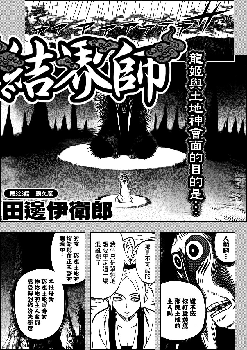 第323话