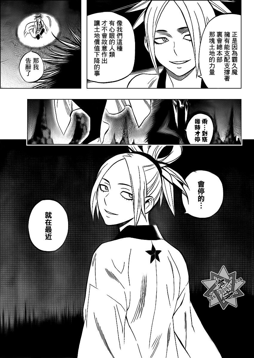 第323话