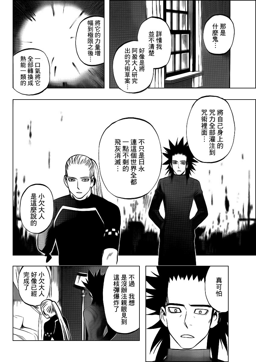 第323话