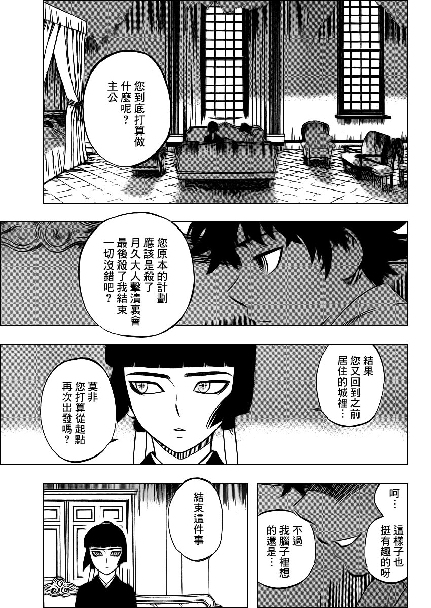 第323话