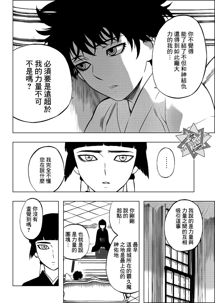 第323话