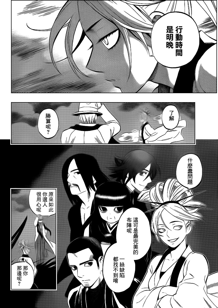 第323话