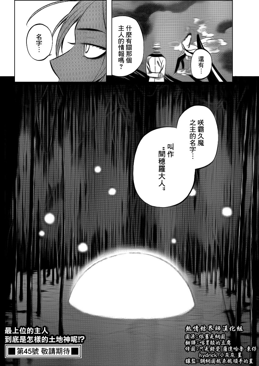 第323话
