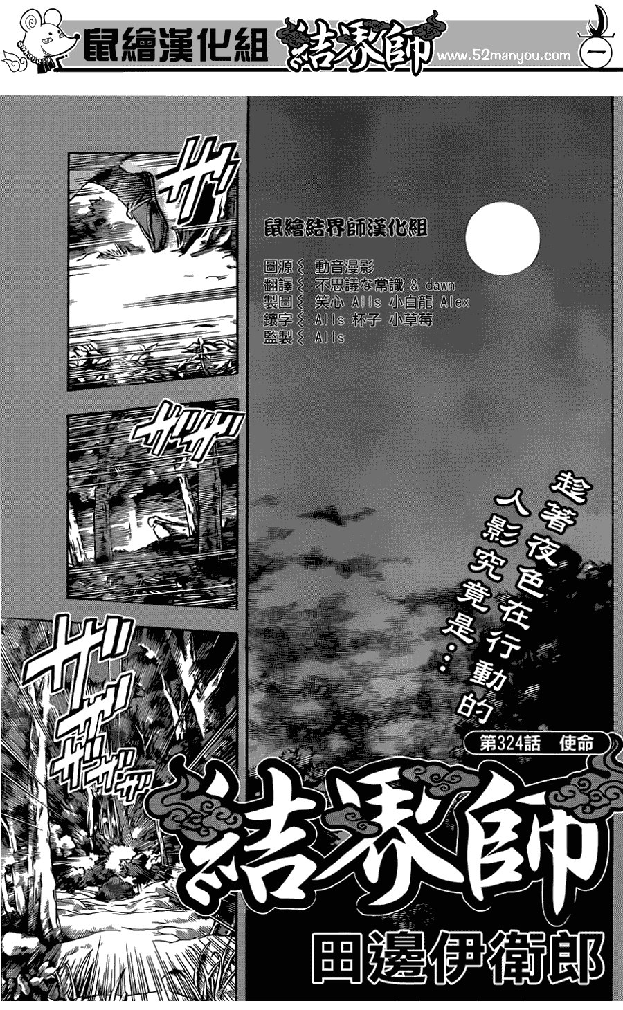 第324话