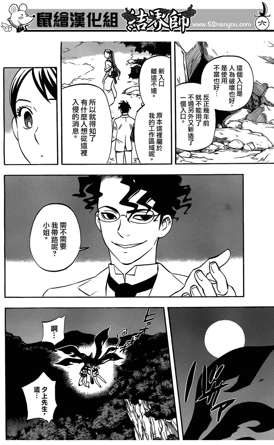 第324话