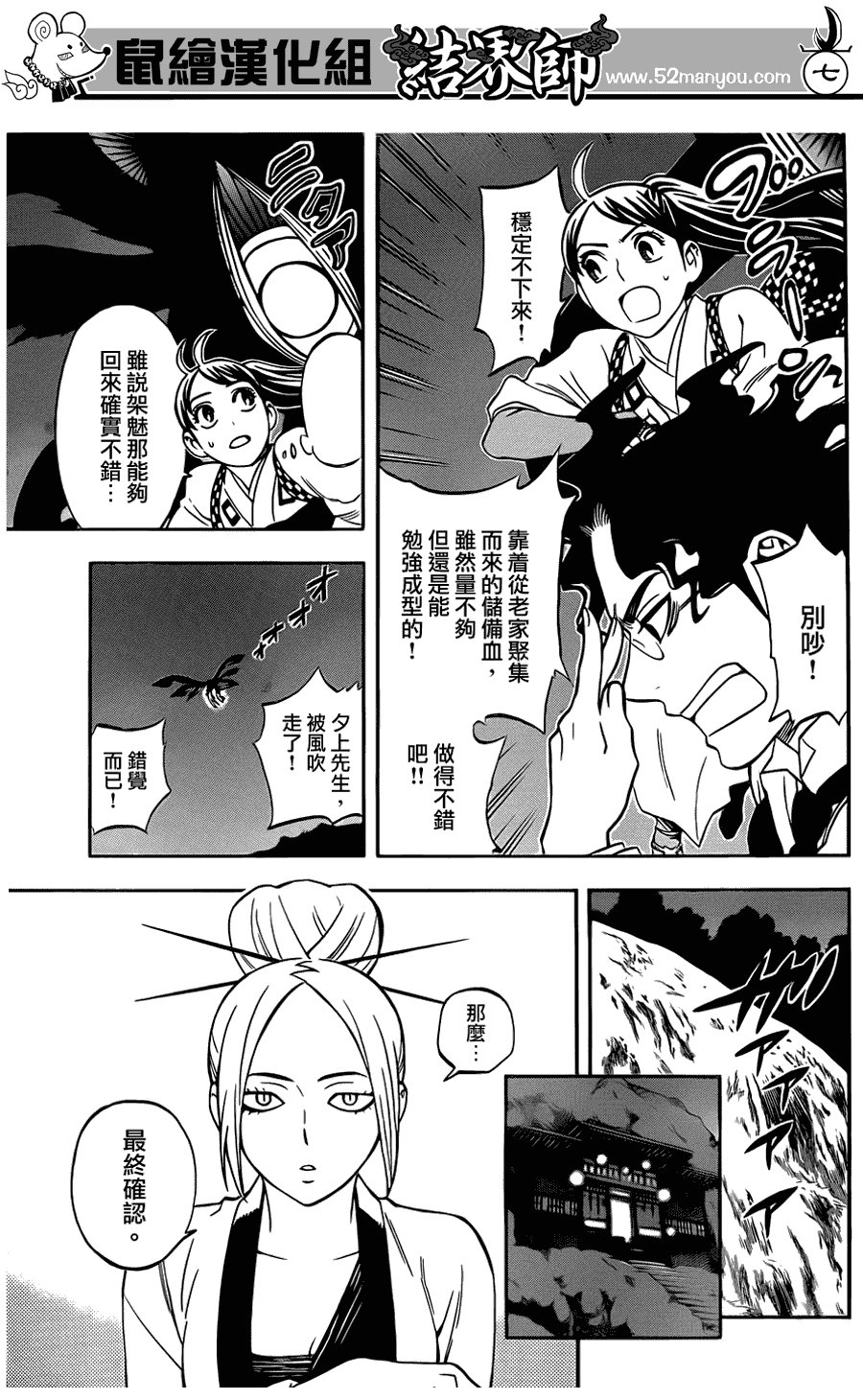 第324话