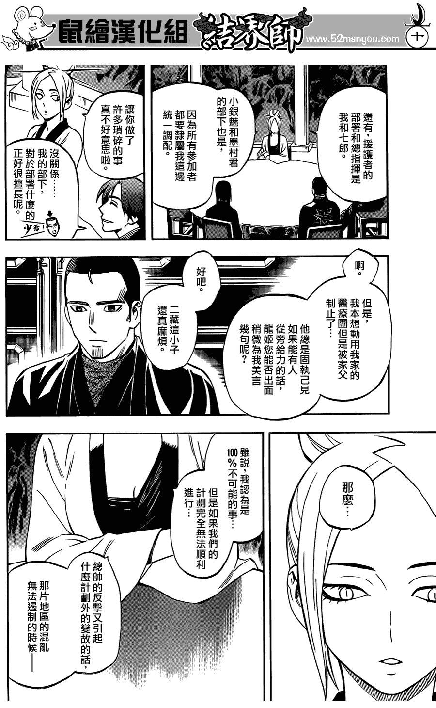 第324话