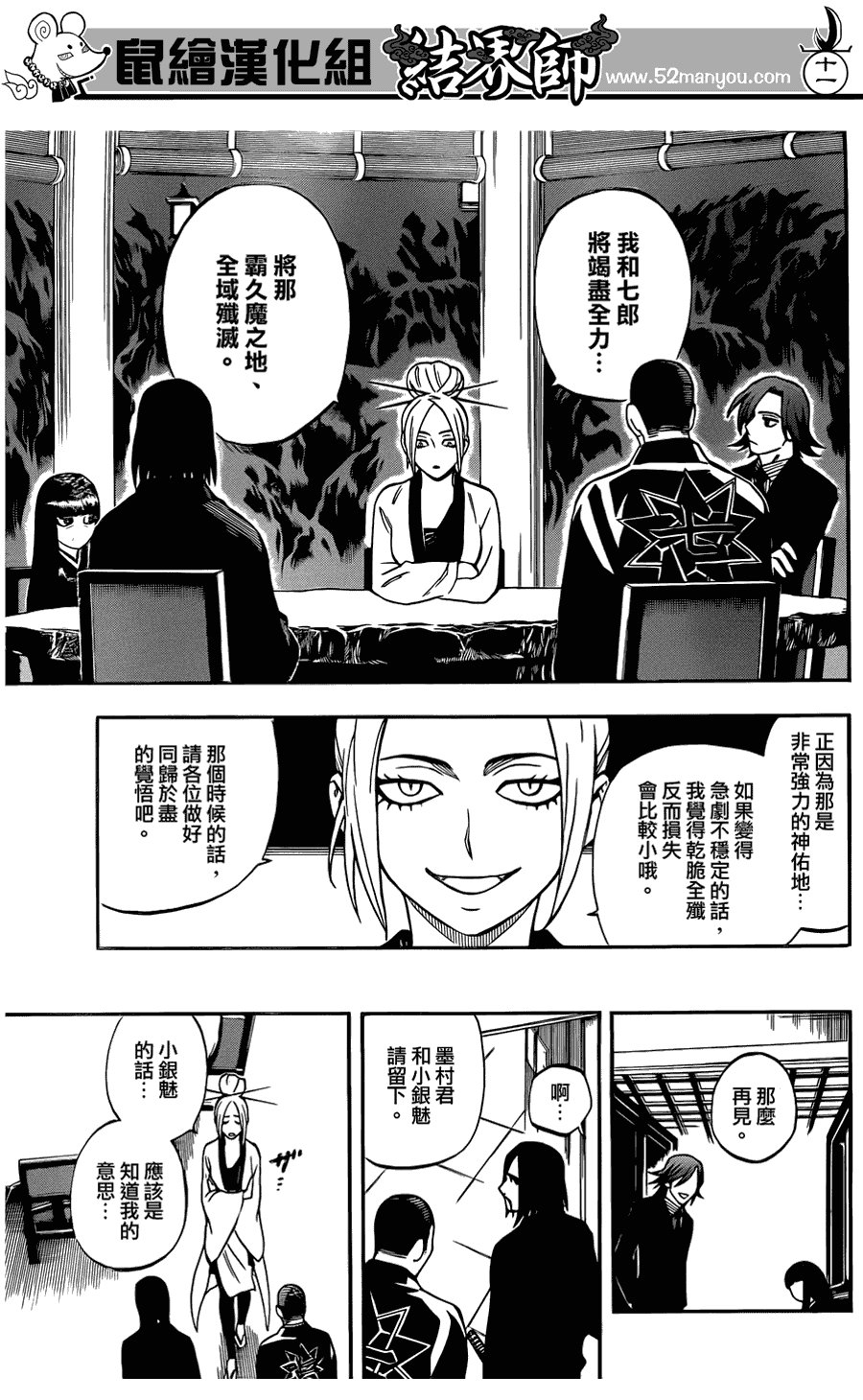 第324话