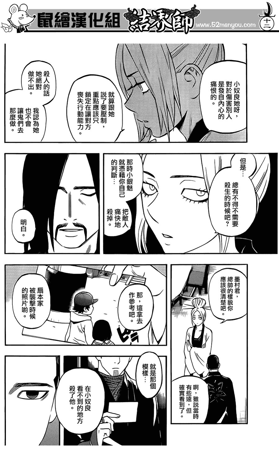 第324话